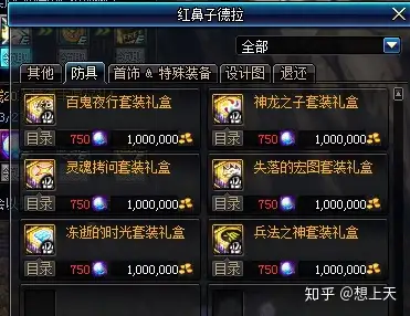 95版本究竟该如何弄装备，看完你就知道了-游戏攻略礼包下载 安卓苹果手游排行榜 好游戏尽在春天手游网