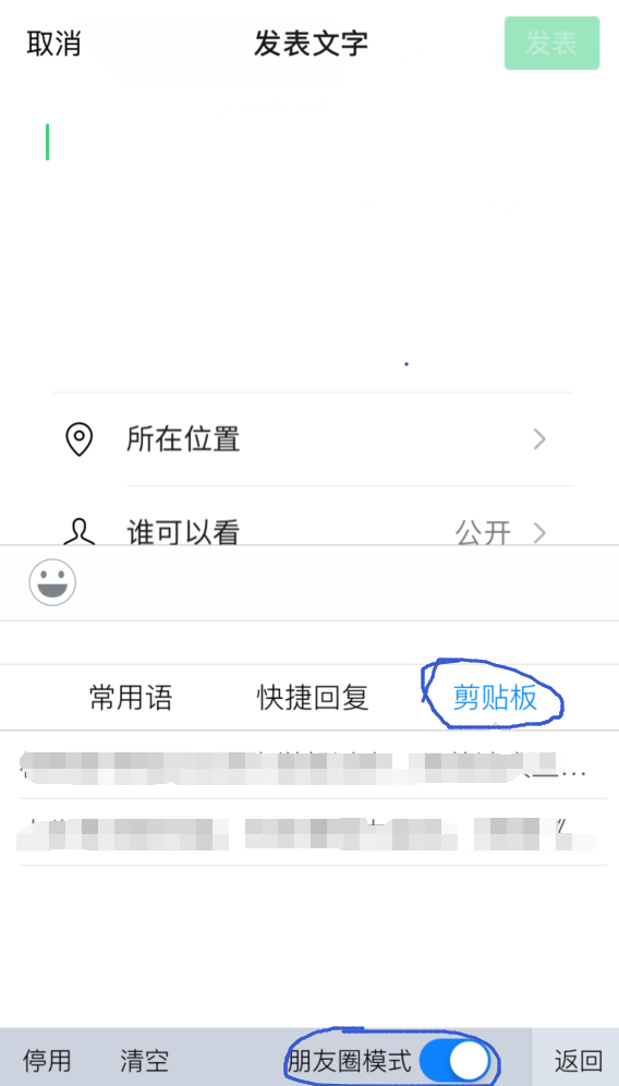 短信验证码怎么自动复制粘贴到微信里面