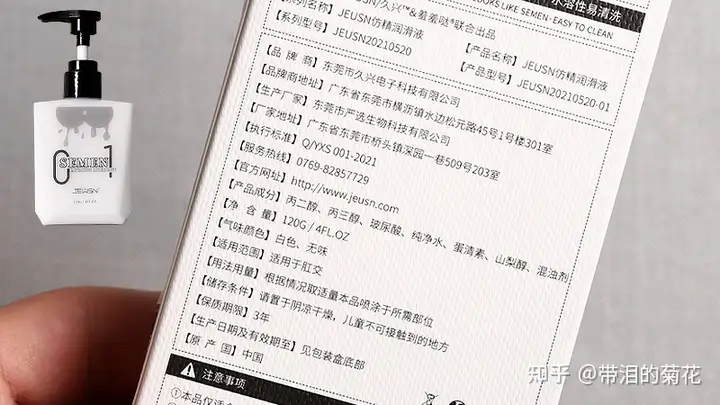 全网最全男同GAY【仿真精液】润滑油测评来袭8 全网最全男同GAY【仿真精液】润滑油测评来袭8