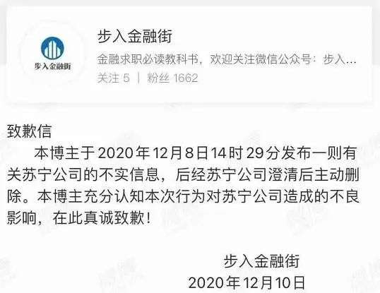 一篇文章带你把苏宁这个瓜给彻底吃明白咯-锋巢网