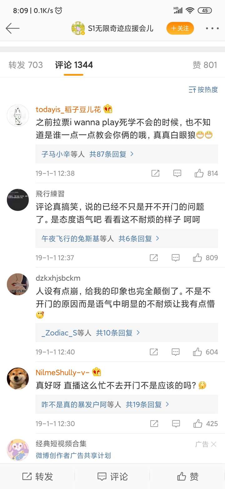 吴哲晗救徐子轩事件图片