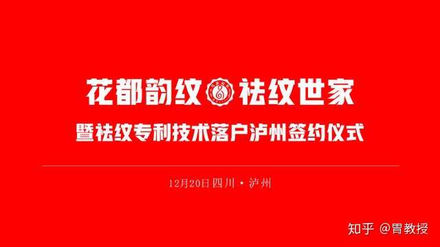 修复妊娠纹和疤痕专利技术 落户泸州 知乎