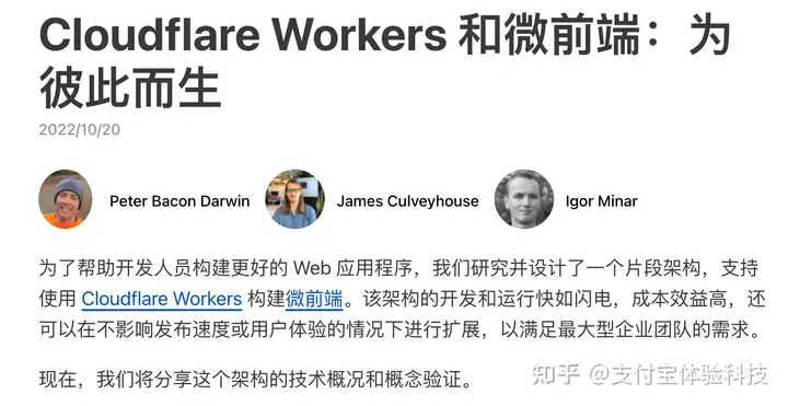 快來(lái)看（微前端和微服務(wù)）微前端部署，Cloudflare Workers 和微前端：為彼此而生，北京為什么禁止裝地暖，