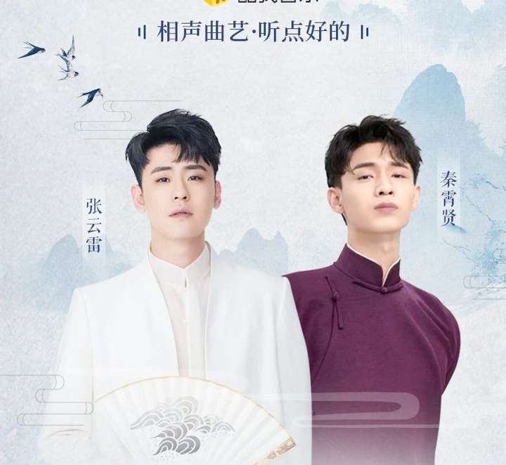 如何看待班上女同学说"张云雷没有秦霄贤好看"这件事?