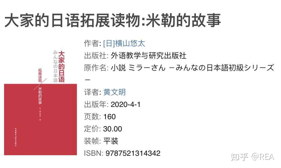 日语自学方法论 知乎