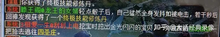 大话西游：能超过藕丝吗？开区2个月神装求鉴定