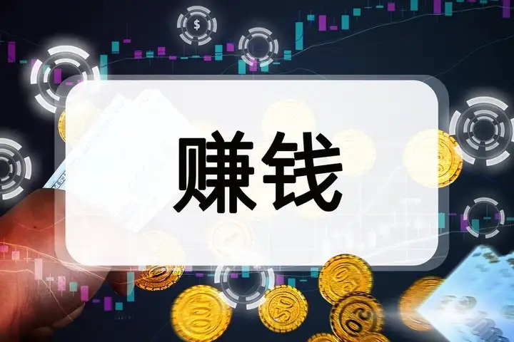 抖音是不是挣钱？专业委员会这10个方式，你的投资收益也能翻番！(图3)