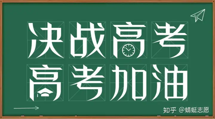 年初升学早规划——高三篇(图3) 年初升学早规划——高三篇(图3)