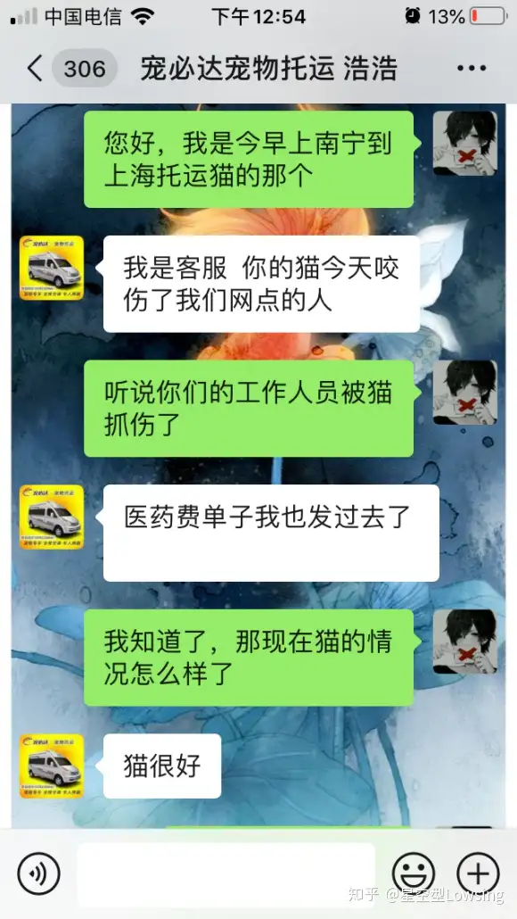 曝光一家黑心宠物托运公司