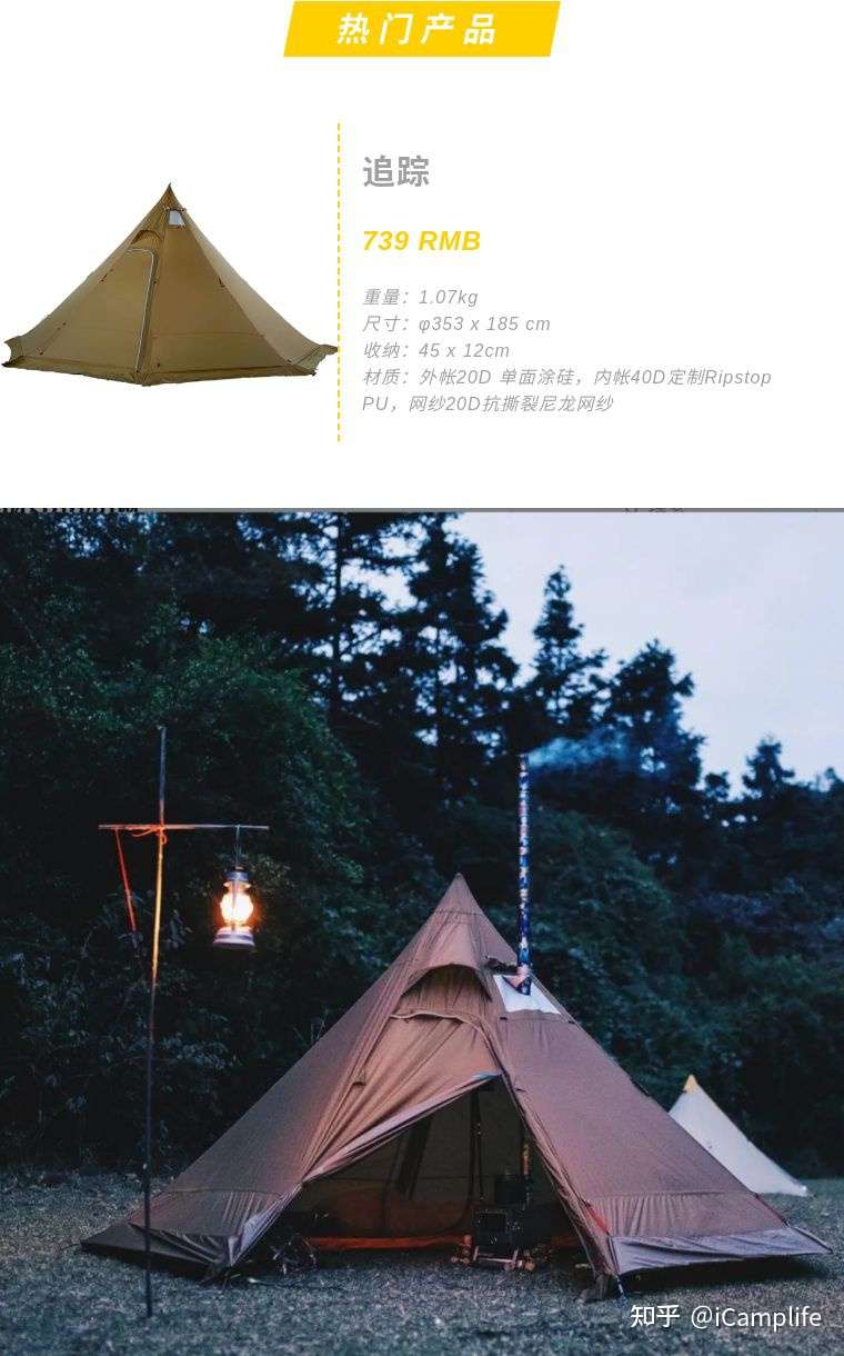 Camp Gear 好物弹vol 4 海外口碑炸裂 6个值得关注的国产户外品牌 帐篷篇 知乎 Camp Gear 好物弹vol 4 海外口碑炸裂 6个值得关注的国产户外品牌 帐篷篇 知乎