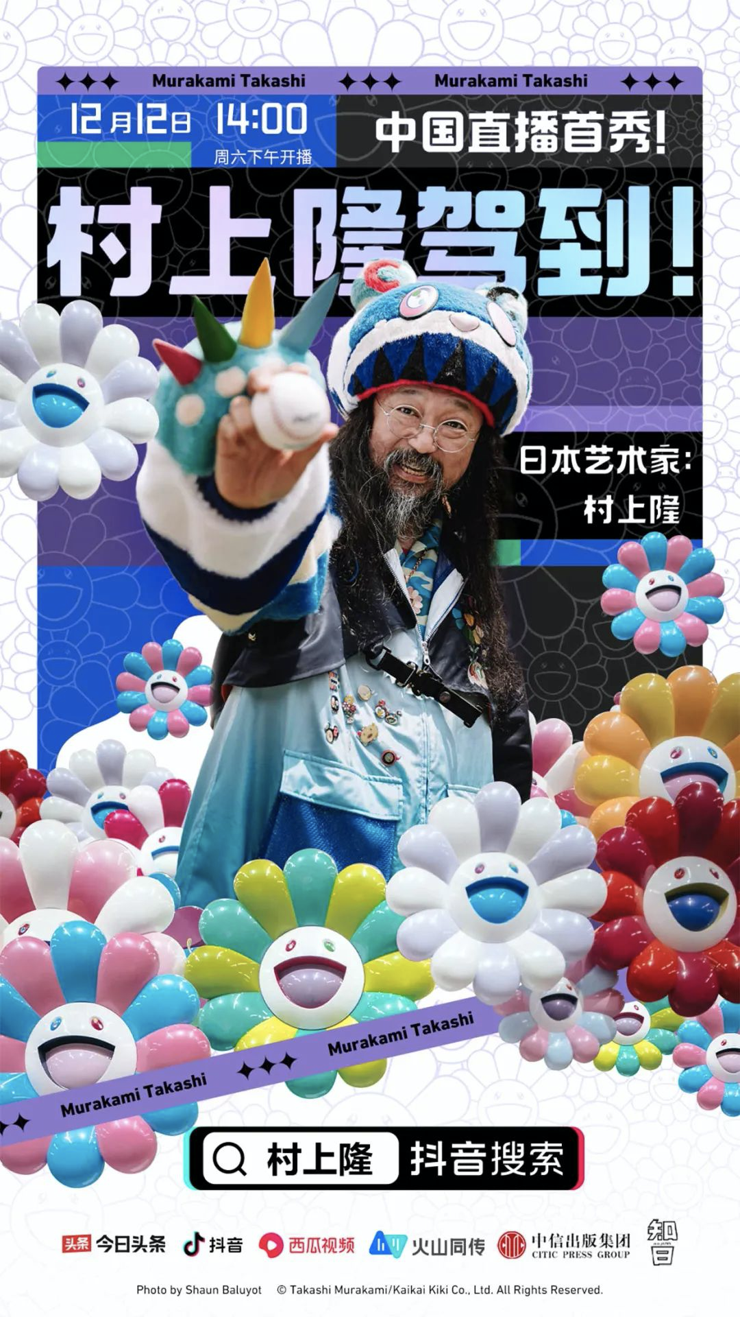 为村上隆直播做同传的火山翻译 成立仅3年 拿下5项世界冠军 知乎