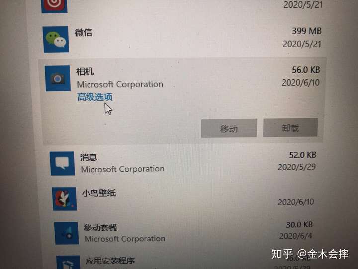 win10聯想電腦攝像頭開不開怎麼破?