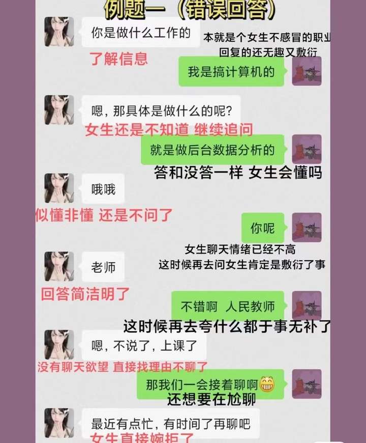 【适合恋爱新手】不知道怎么和喜欢的异性朋友聊天?总是被说成直男?看完这篇文章你掌握了90%! 【适合恋爱新手】不知道怎么和喜欢的异性朋友聊天?总是被说成直男?看完这篇文章你掌握了90%!