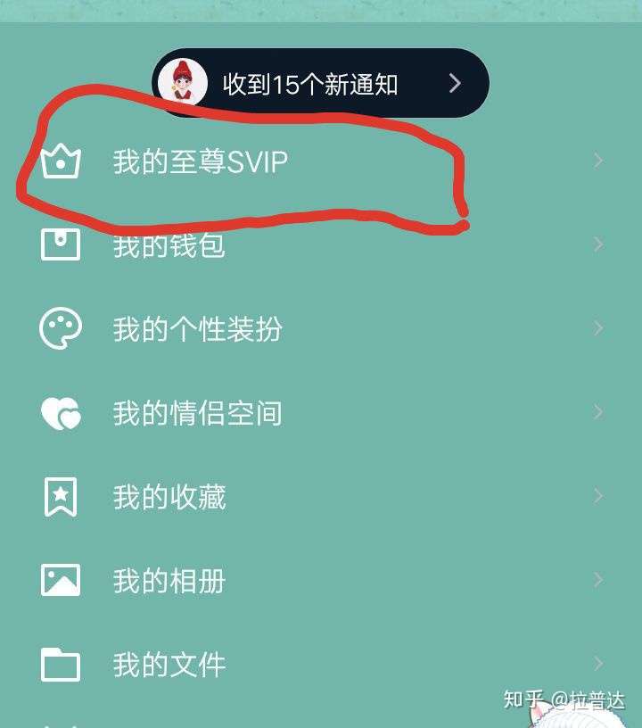 教你如何免费领取一天QQsvip的方法,途径正当,真… 2