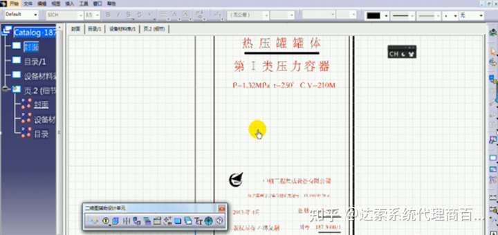 重磅首发| CATIA V5配置包高能来袭的图9