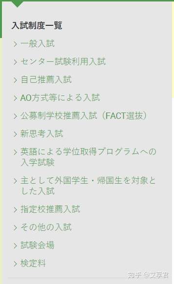 ファッショントレンド 上熊谷女子高校指定校推薦