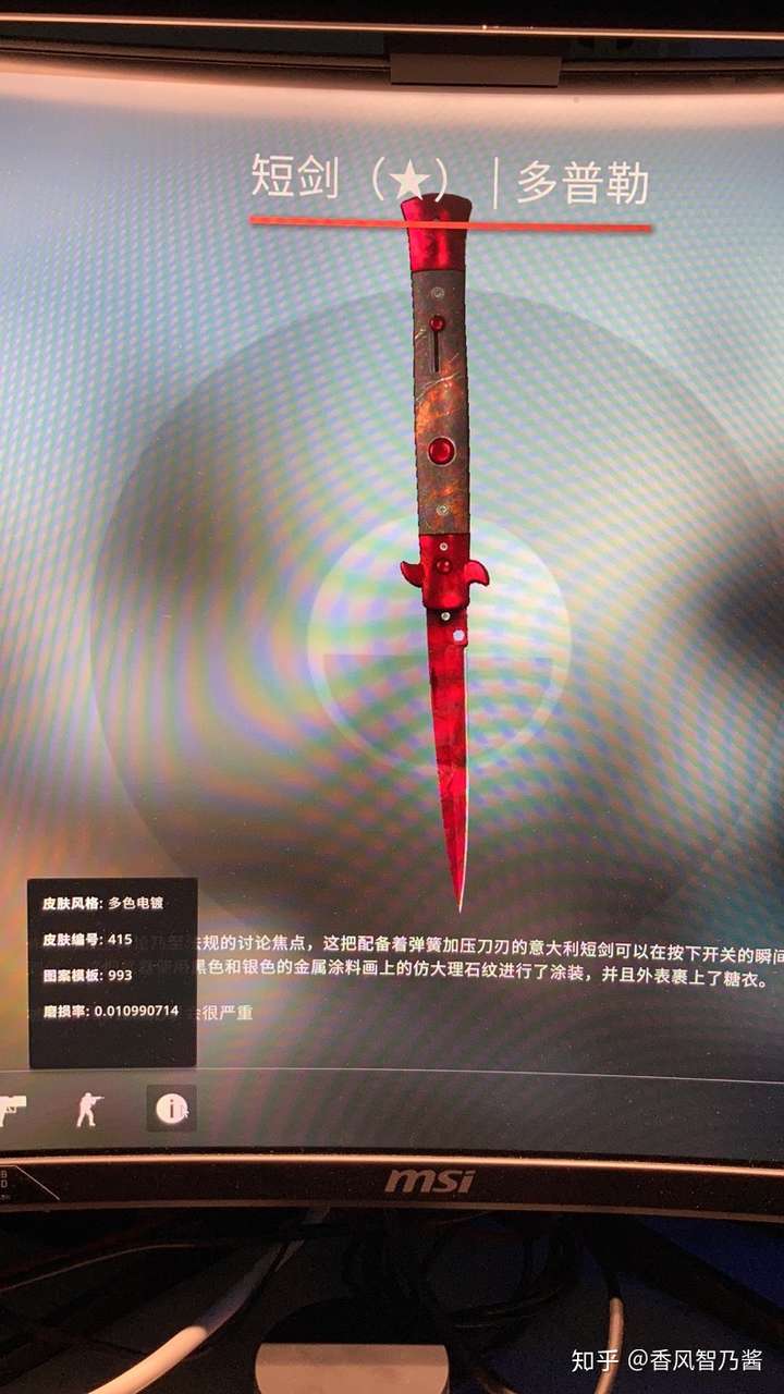 csgo中你開了多少個箱子才出的第一把刀?