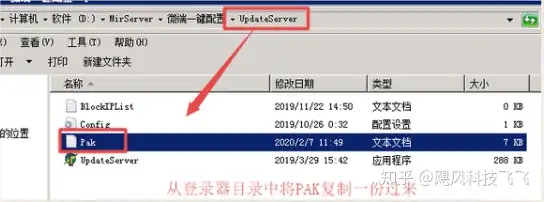 热血传奇免蜡补丁,热血传奇补丁下载