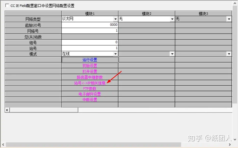 三菱Q系列PLC以太网接口模块的1,2号站通讯设置（参数的设置篇） - 知乎