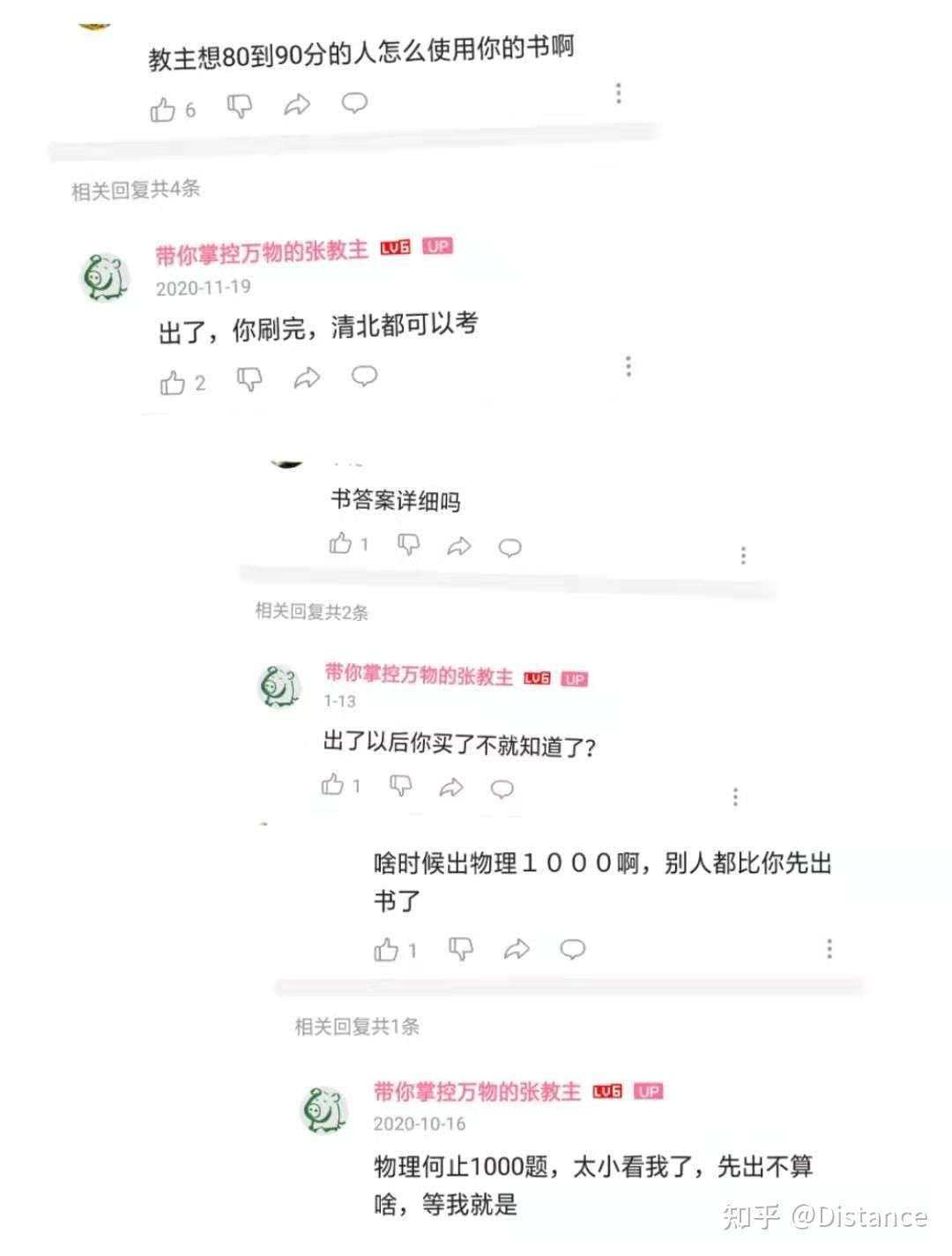 关于张羽的物理真题书以及我的想法 知乎