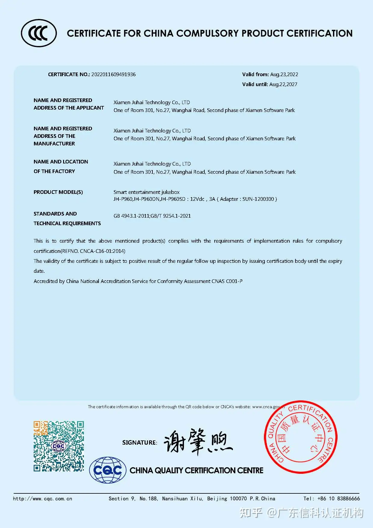 CCC认证China Compulsory Certification 强制性产品认证制度- 知乎