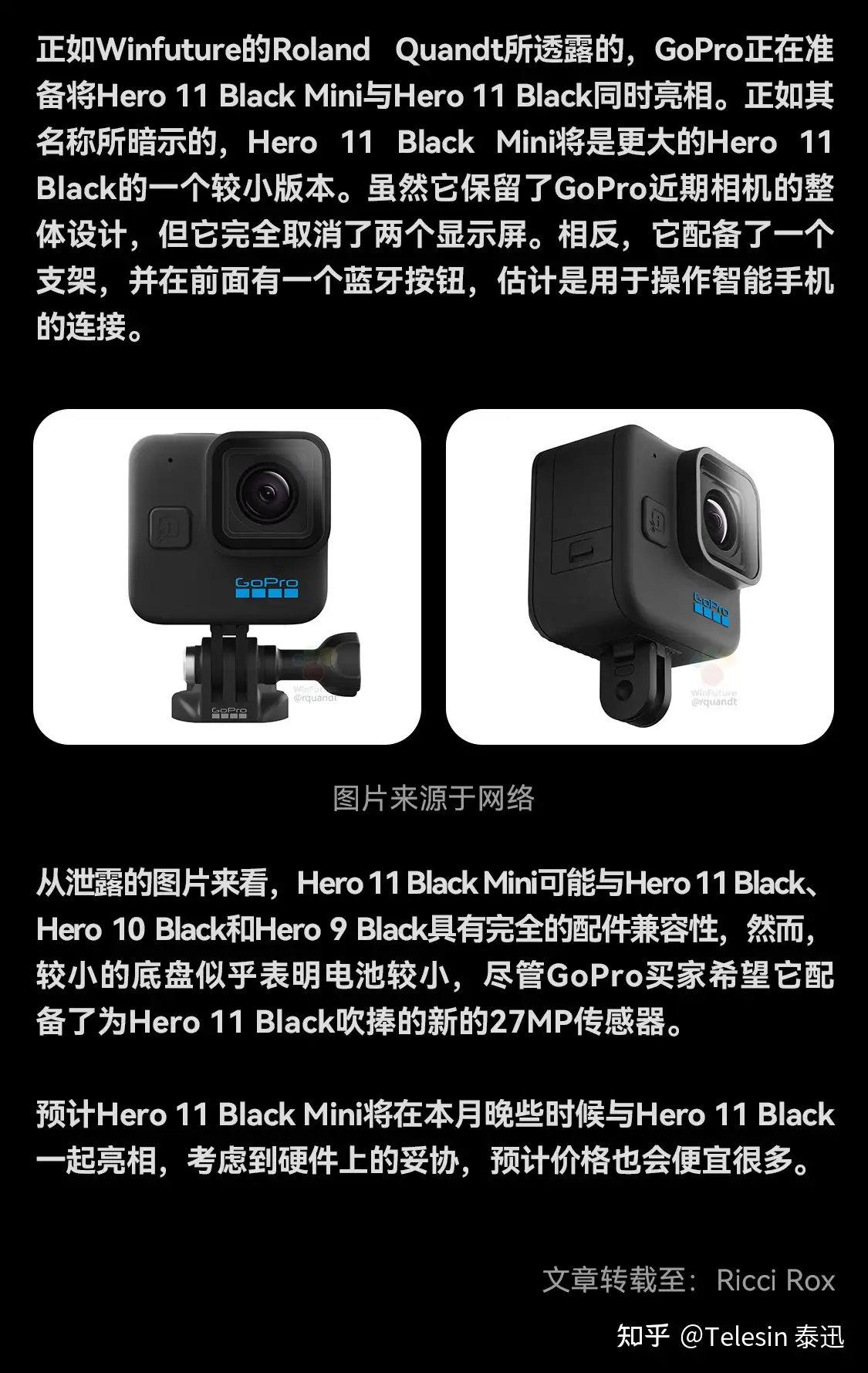 新品预测| GoPro Hero11 Black Mini即将亮相！ - 知乎