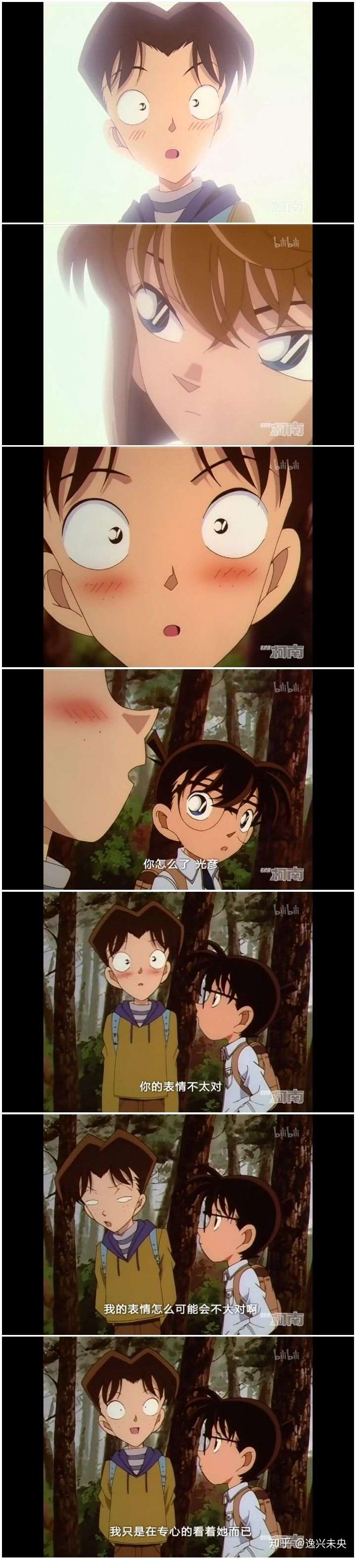 灰原哀对光彦是什么感情