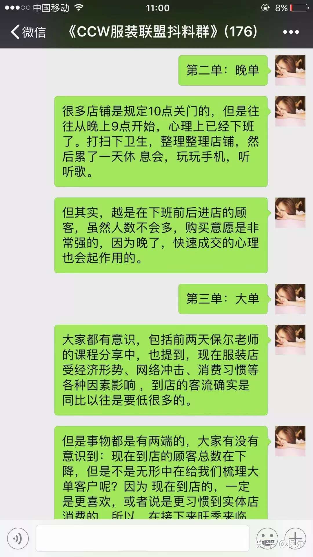 服装店的秋冬旺季 已经来了 该如何发力 知乎