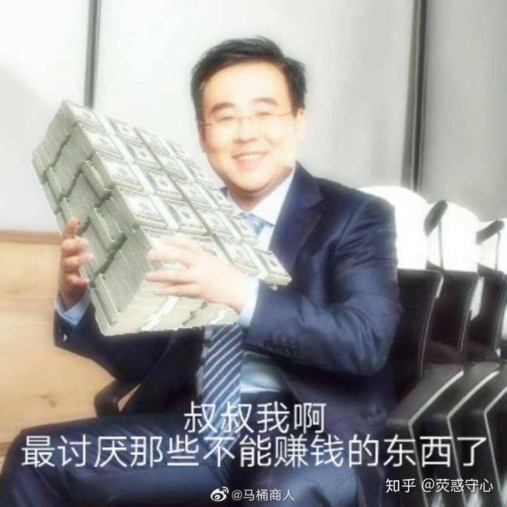 叔叔我啊,最讨厌不能盈利的东西了