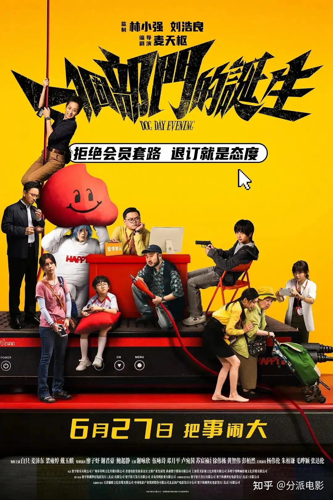 《一个部门的诞生》小人物的悲歌，年度港影之选