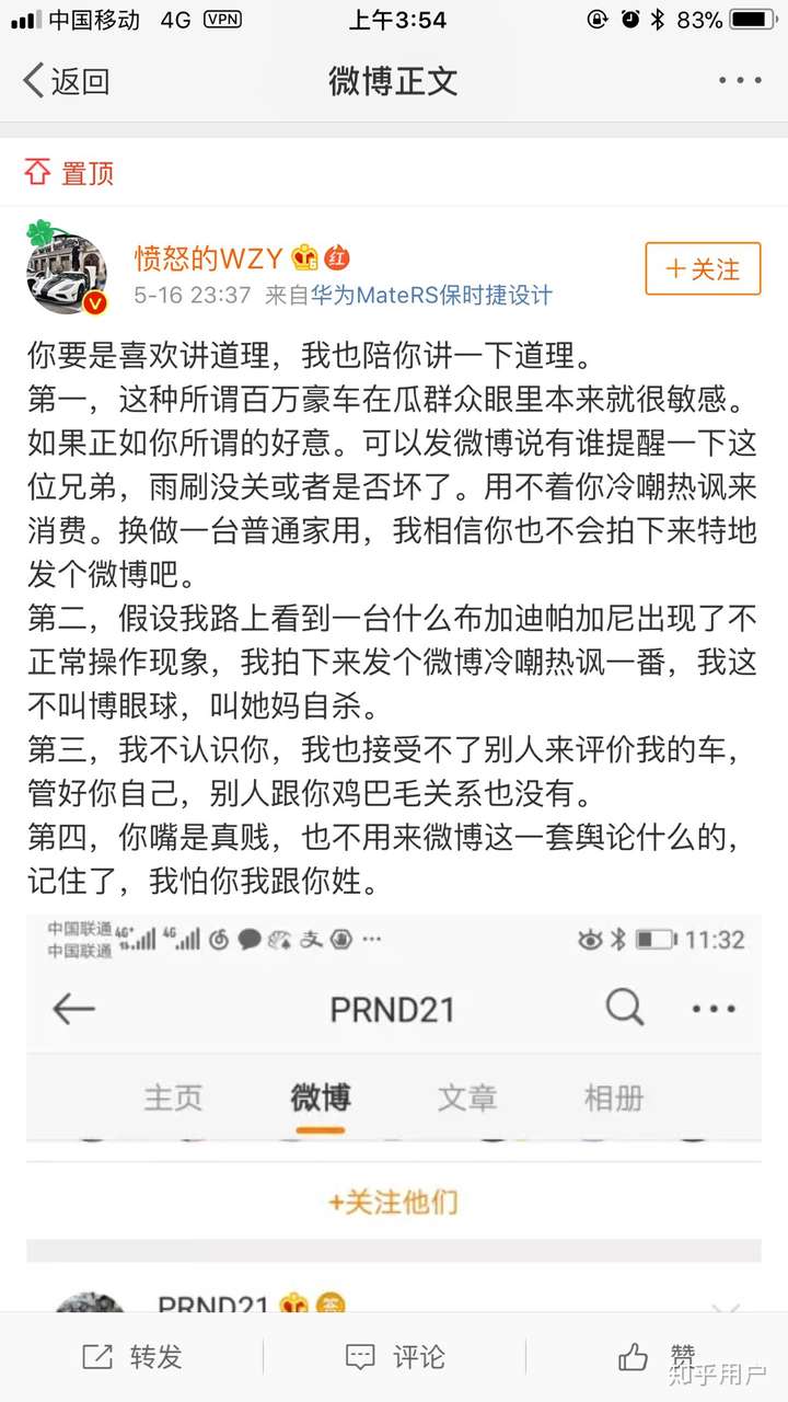 scc wzy王政源是什麼來頭?他爸爸是誰?