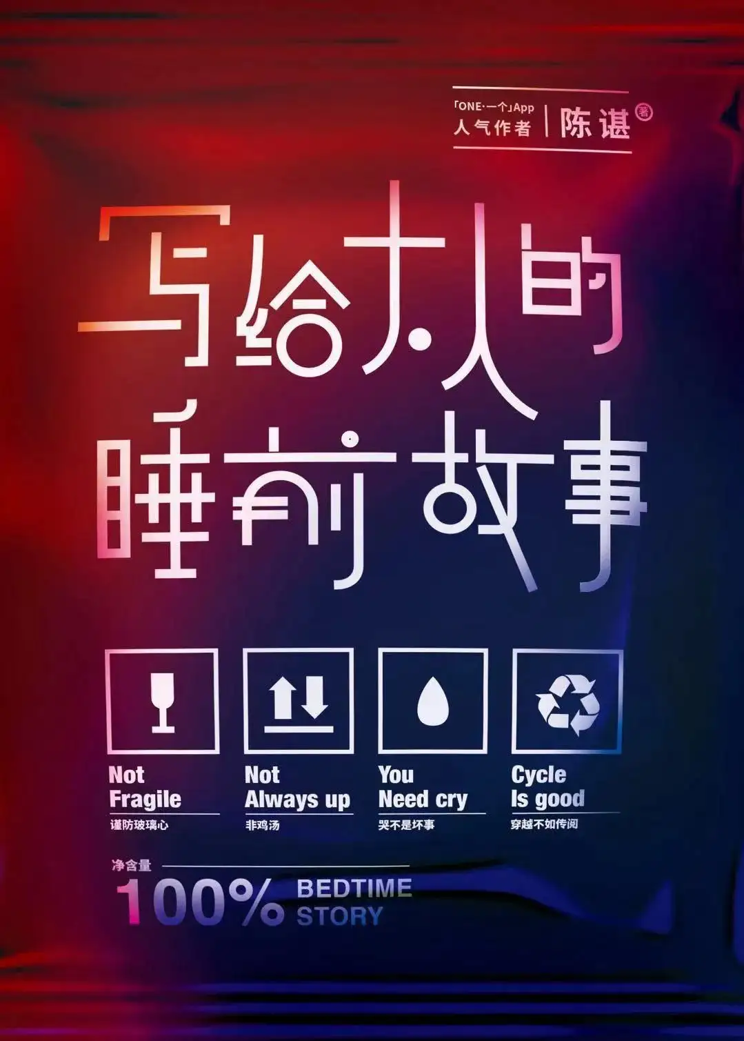 写给大人的睡前故事：送给成年世界失眠的你- 知乎