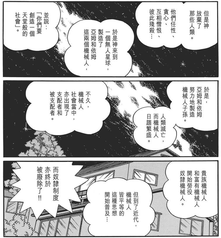 《《哆啦A梦》的日常与冒险:当幻想照亮现实》