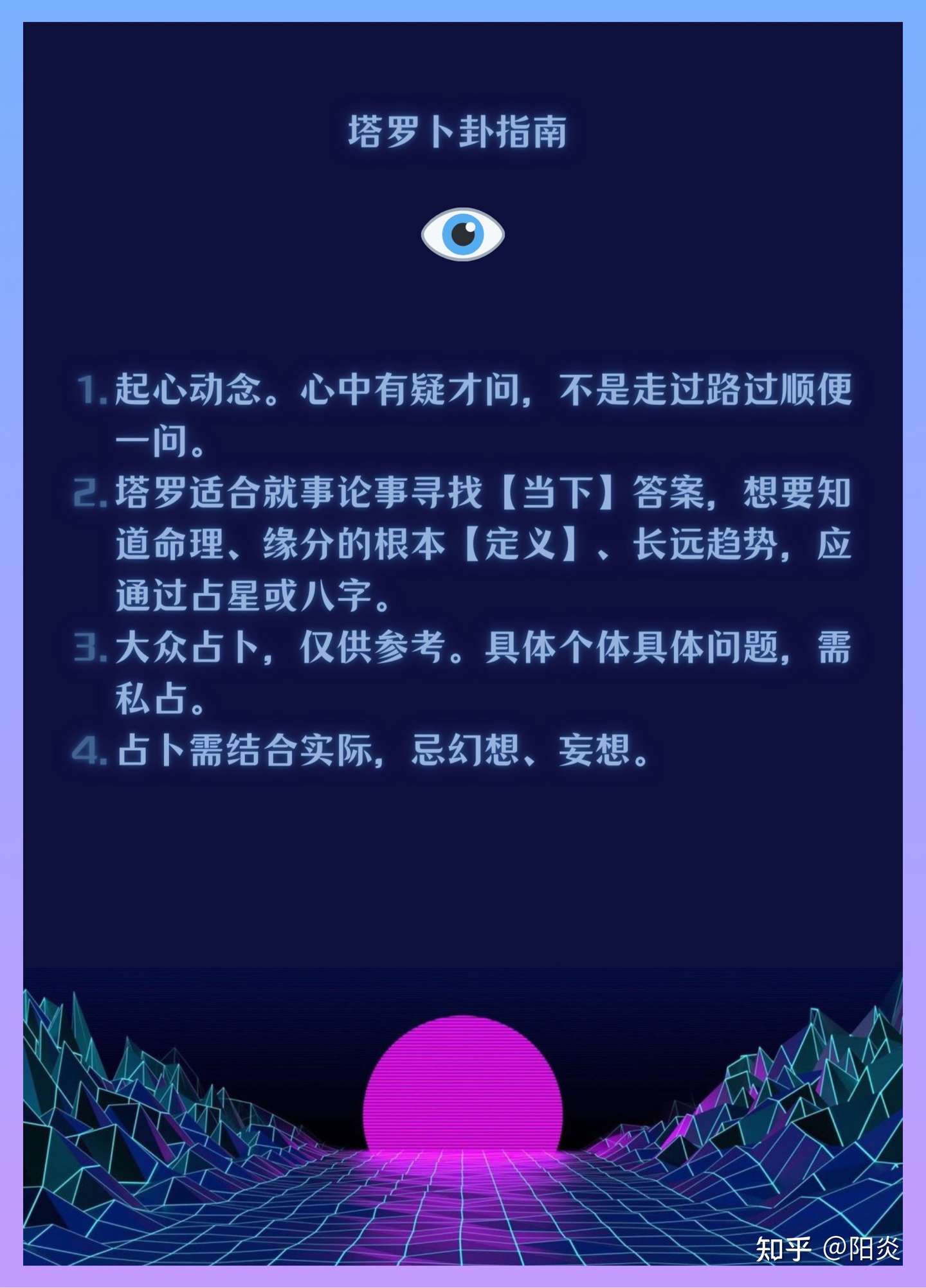 大众塔罗 Ta对你来说 意味着什么 知乎