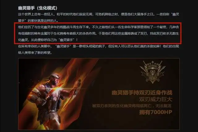 穿越火线幽灵猎手到底是怎么来的？深度解析小黄人的神秘来历