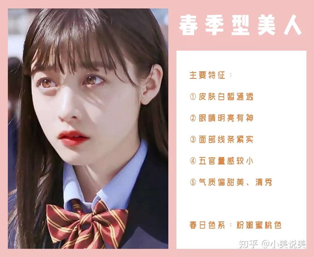 四季美人 究竟是怎么样的 知乎