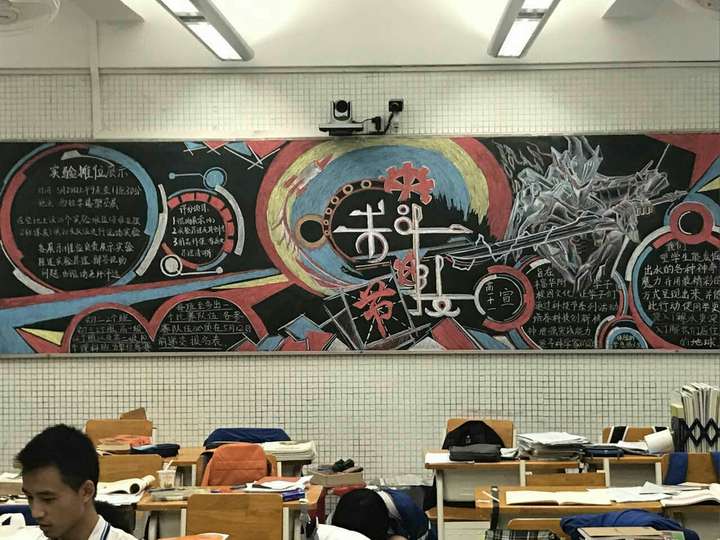 有哪些班级黑板报让你们惊艳不已?