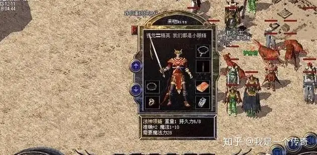 热血传奇：法师的最强装备该如何搭配？要选择哪种特殊戒指？