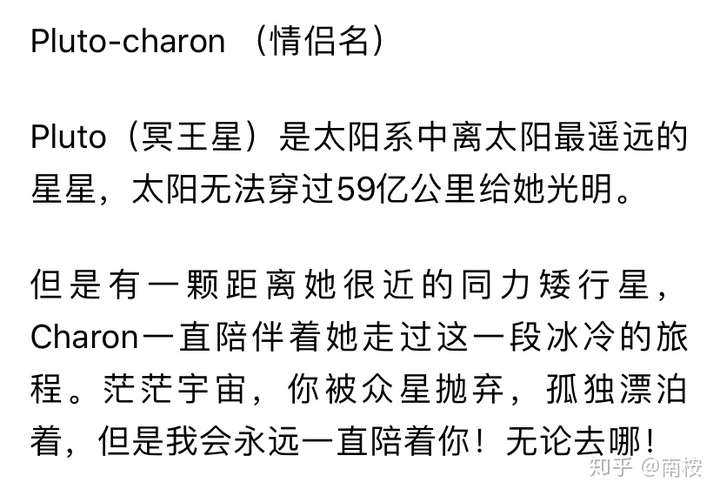 男生备注给我charon什么意思?