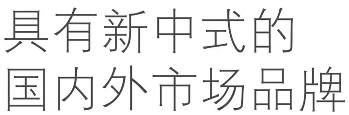 国内外新中式服饰风格有哪些？代表品牌又有谁？(图9)