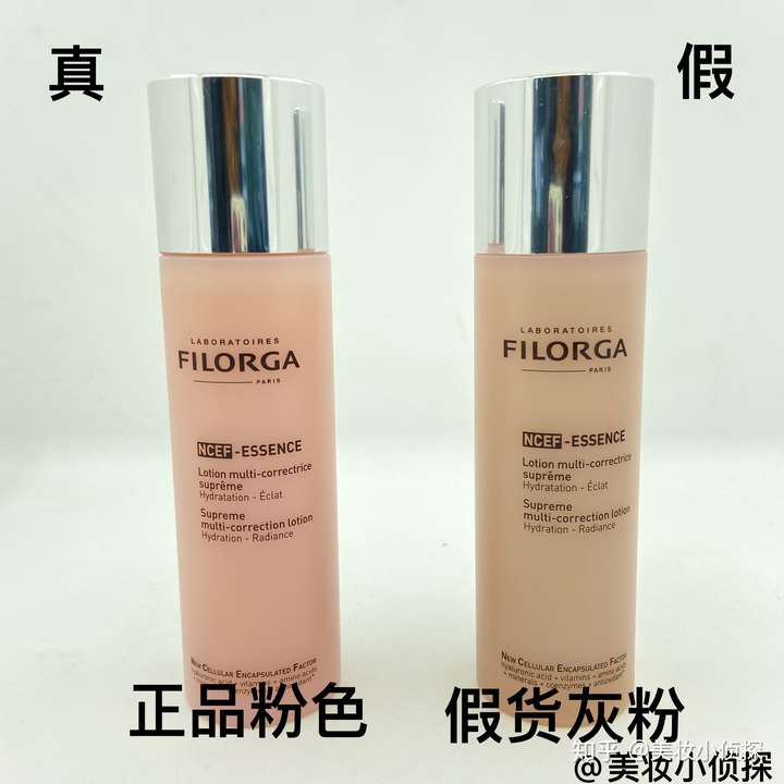 菲洛嘉粉水真假鉴别