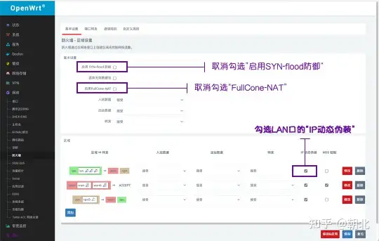 瞎折腾 | 软路由简易组网方式