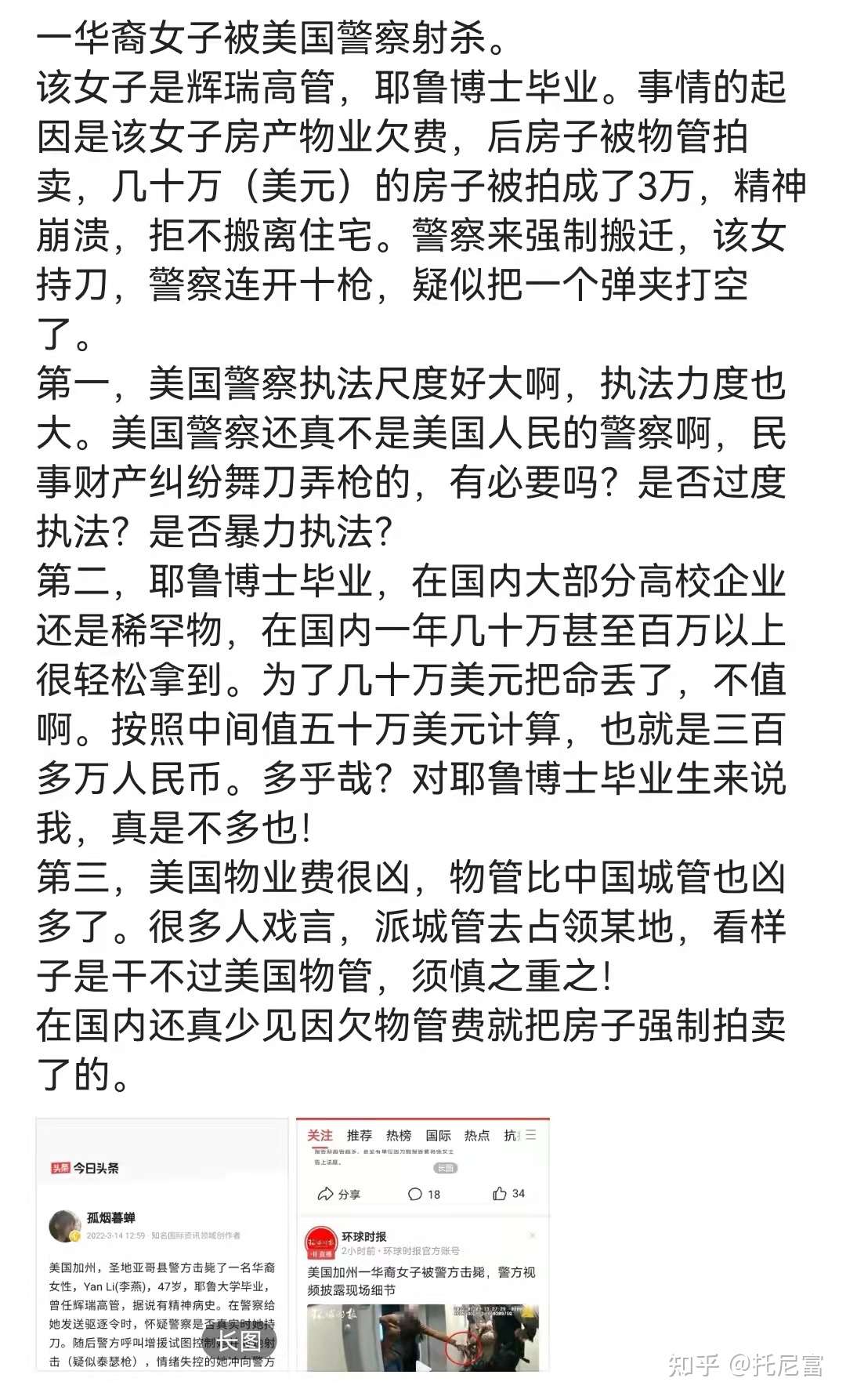 公知名言 国外警察温情执法枪口抬高一寸 也破产了 知乎