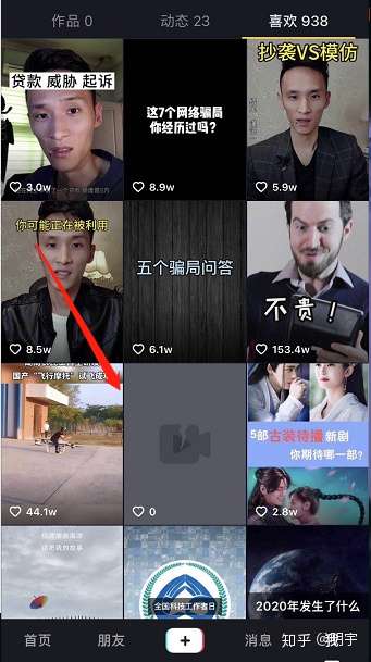 抖音喜欢失效=抖音喜欢失效怎么恢复