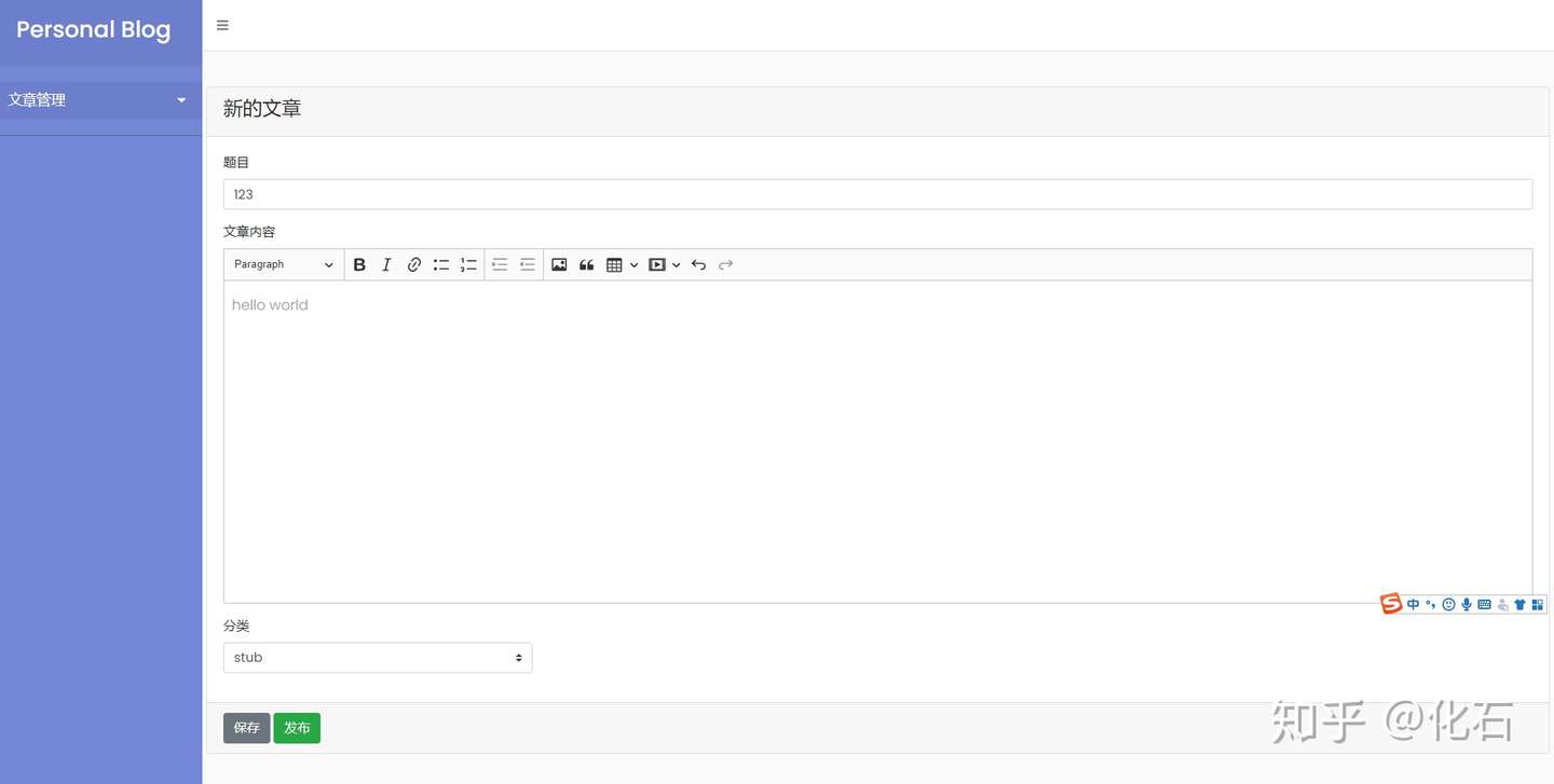 实学 Java开发自己的博客系统 第二十二篇 保存到数据库 知乎