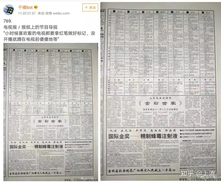 北京报刊亭，不卖烤肠都活不下去了插图18