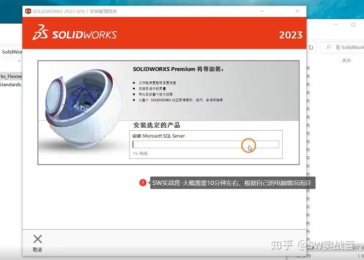 图片[16]-Solidworks2023软件安装教程-博士钣金 - www.bsbanjin.com