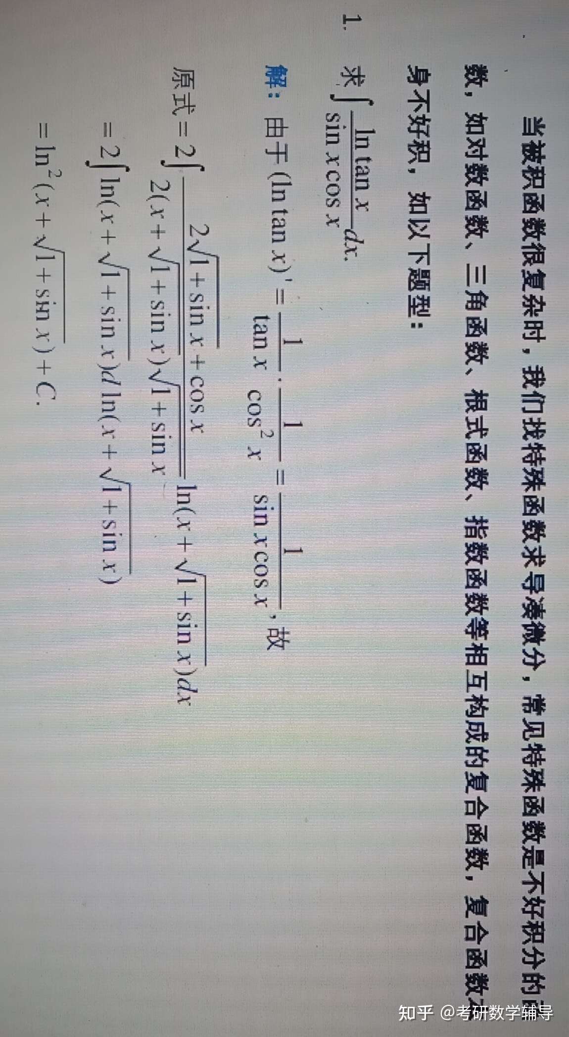 anny 的想法: 當被積函數較複雜時,我們往往找特殊函數… - 知乎