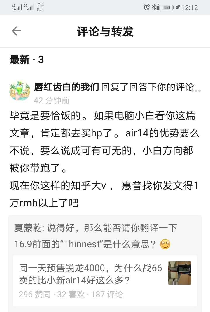 夏蒙乾 的想法: #数码情报站# #笔记本电脑# 当初我说联想… - 知乎