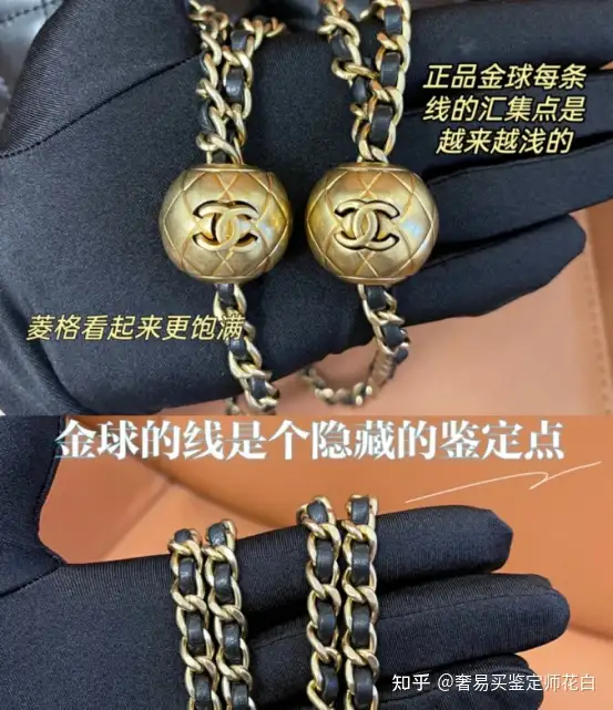 奢侈品鉴定：Chanel小金球方胖子包包真假- 知乎